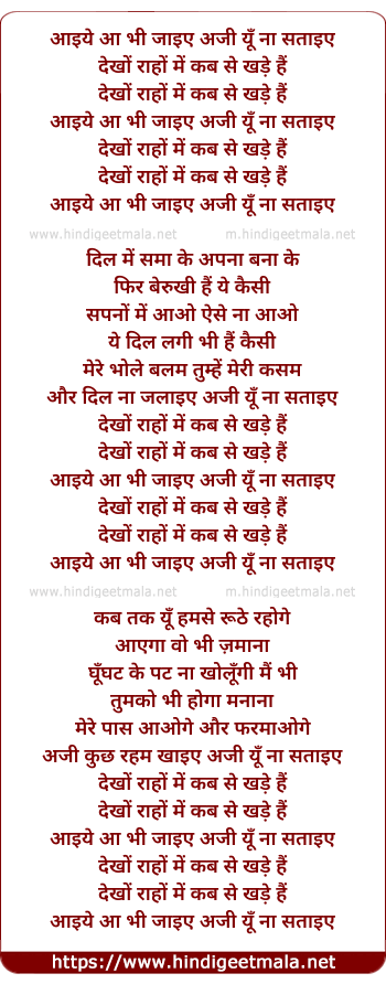 lyrics of song Aaiye Aa Bhi Jayiye Aji Yu Na Sataiye