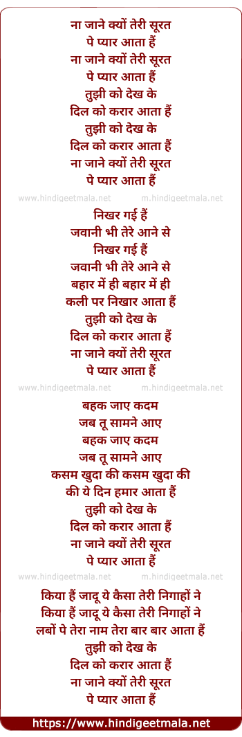 lyrics of song Na Jane Kyu Teri Surat Pe Pyar Aata Hai
