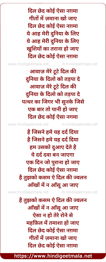 lyrics of song Dil Chhed Koi Aisa Nagma