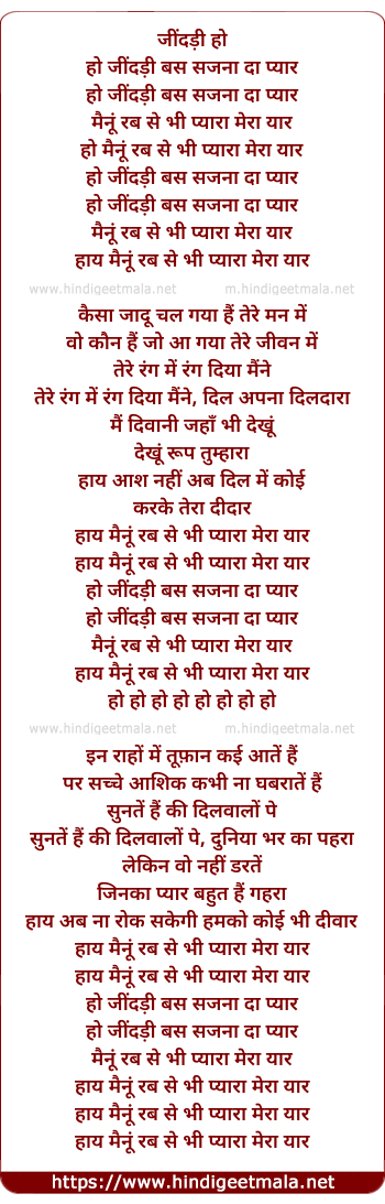 lyrics of song Zindadi Bas Sajna Da Pyar