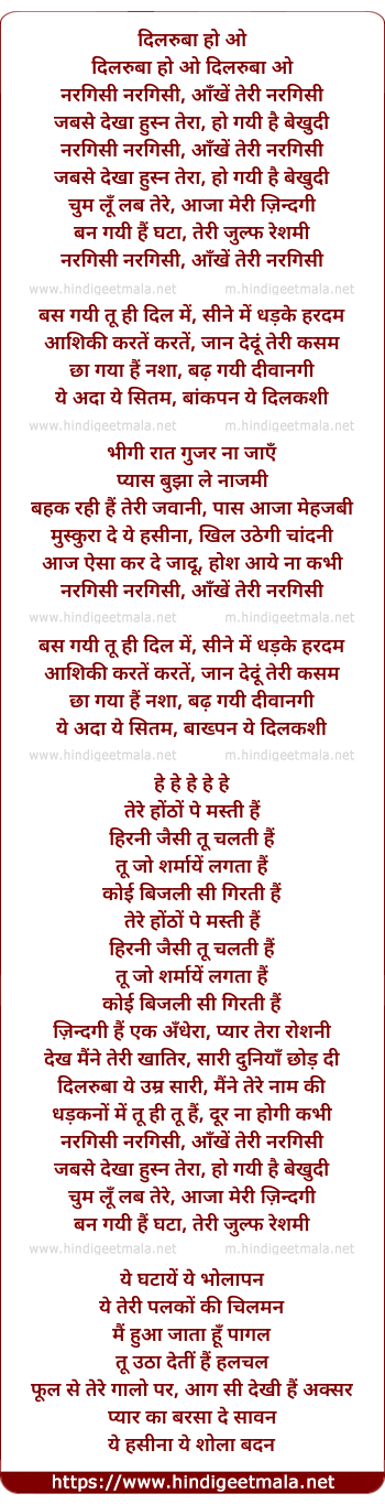lyrics of song Nargisi Nargisi Aankhe Teri Nargisi