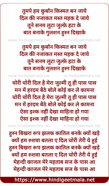 lyrics of song Tumpe Hum Kurban Kismat Ban Jaye