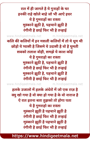 lyrics of song Muskaane Jhooti Hai