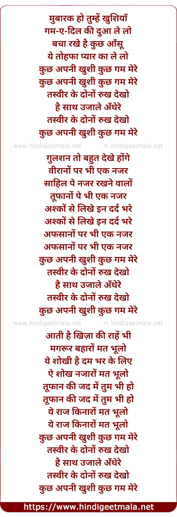 lyrics of song Mubarak Ho Tumhe Khushiya