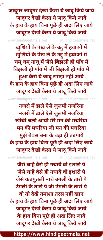 lyrics of song Jadugar Dekho Kaisa Ye Jadu Kiye Jaye
