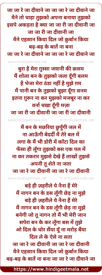 lyrics of song Ja Ja Re Ja Diwane Ja Ja Ja Re