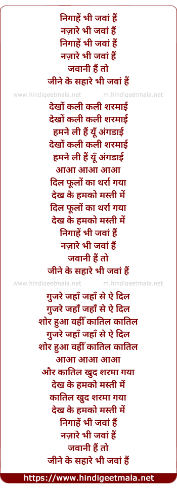 lyrics of song Nigahe Bhi Jawan Hai