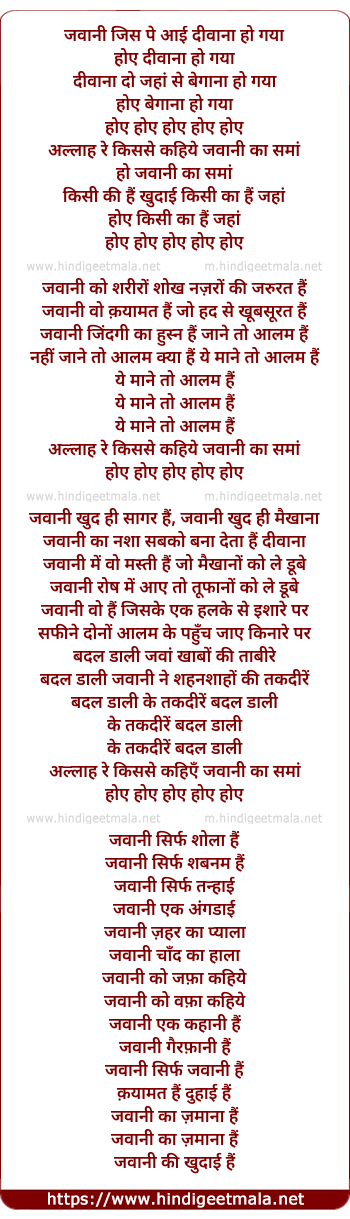 lyrics of song Jawani Jis Pe Aayi