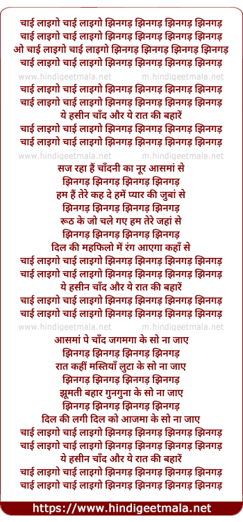 lyrics of song Chaai Laigo Zingad Zingad Zingad