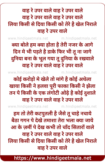 lyrics of song Wah Re Upar Wale