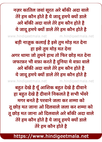 lyrics of song Nazar Katil Jawan Surat Are Baanki Ada Wale