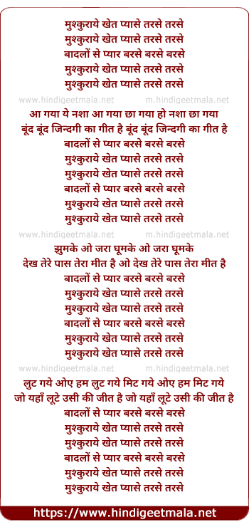 lyrics of song Muskuraye Khet Pyase Tarse