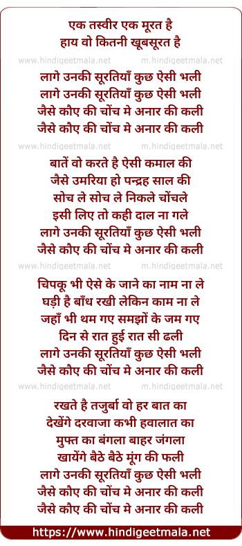 lyrics of song Ek Tasveer Ek Murat Hai