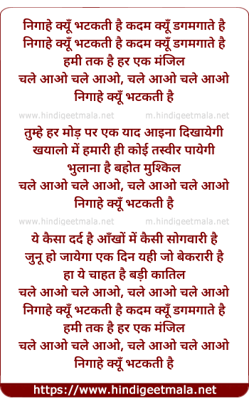 lyrics of song Nigahe Kyo Bhatakti Hai, Kadam Kyo Dagmagate Hai