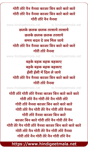 lyrics of song Gori Tore Nainwa Kajar Bin Kare Kare