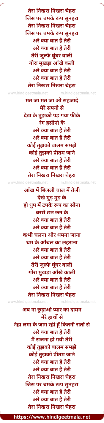 lyrics of song Tera Nikhra Nikhra Chehra