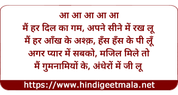 lyrics of song Mai Har Dil Ka Gam