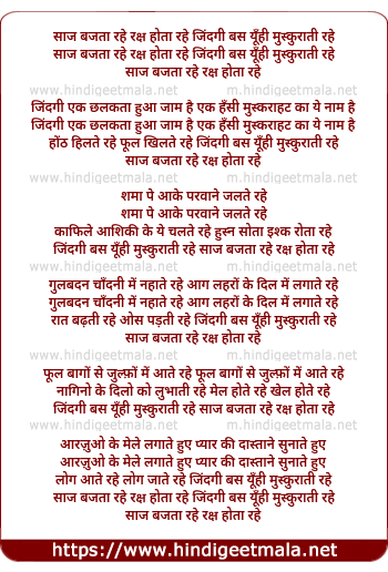 lyrics of song Saaj Bajta Rahe Raksh Hota Rahe
