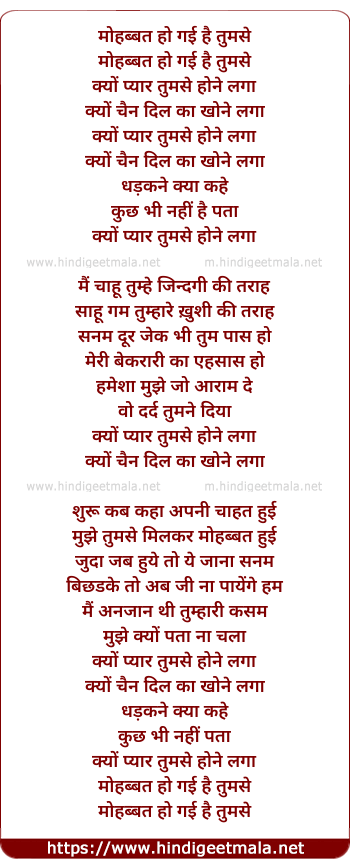 lyrics of song Mohabbat Ho Gayi Hai Tumse