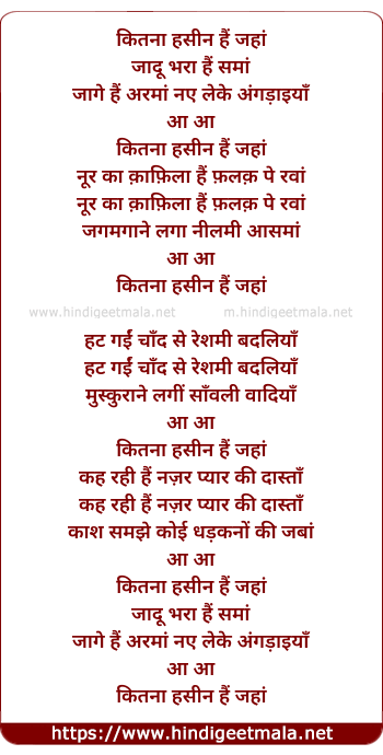 lyrics of song Kitna Hasin Hai Jahaa Jadubhara Hai Samaa