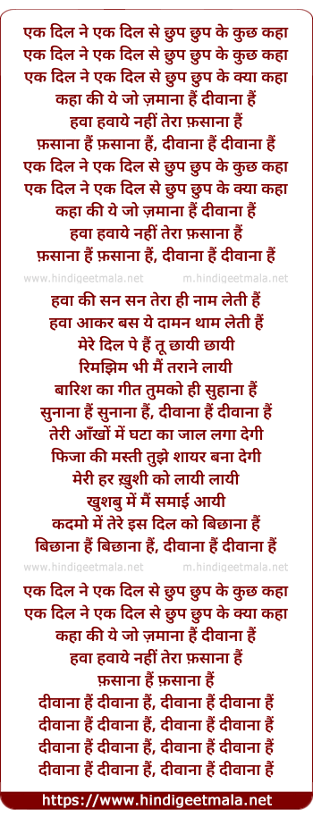 lyrics of song Ek Dil Ne Ek Dil Se Chhup Chhup Ke Kuchh Kaha