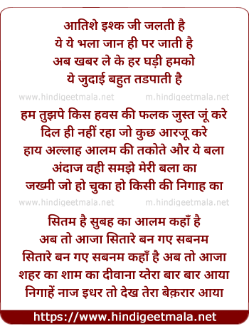 lyrics of song Ye Bala Jaan Hi Par Jaati Hai