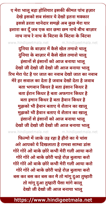 lyrics of song Duniya Ke Bazar Me Kaise Khel Tamashe Chalu