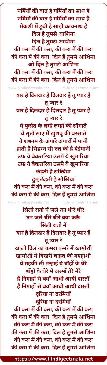 lyrics of song Ki Kara Mai Ki Kara