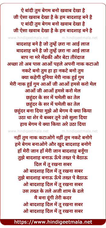 lyrics of song Aye Baandi Tum Begum Bano Khawab Dekha Hai