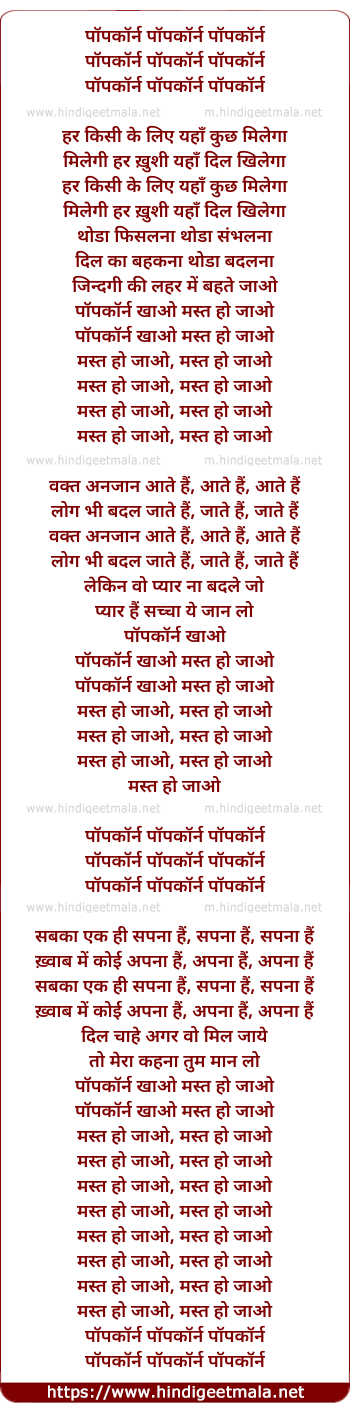 lyrics of song Popcorn Khao Mast Ho Jao