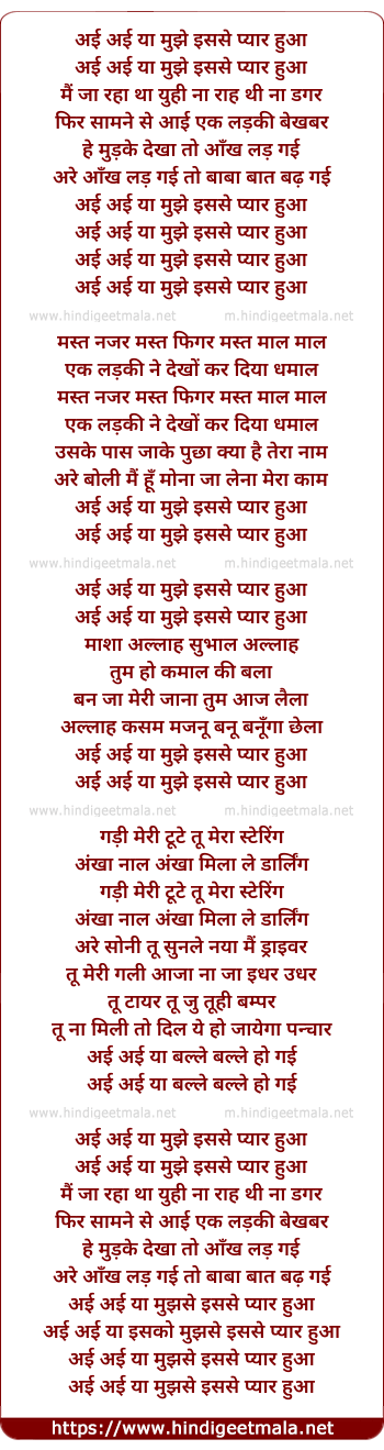 lyrics of song Aee Aee Ya Mujhe Isse Pyaar Hua