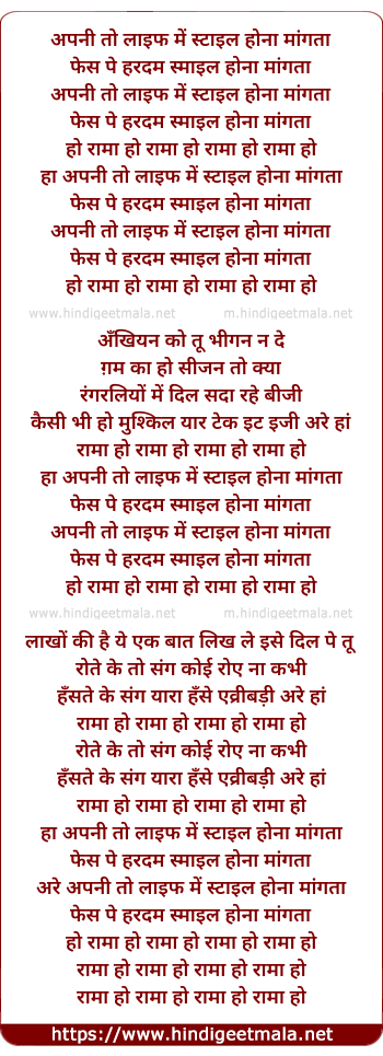 lyrics of song Apni To Life Me Style Hona Mangata