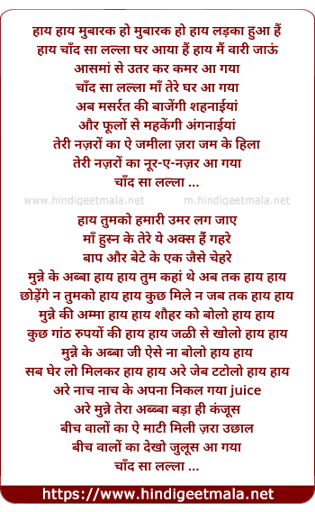 lyrics of song Chand Sa Lalla