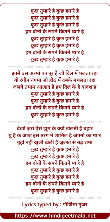 lyrics of song Kuch Tumhare Hai Kuch Hamare Hai