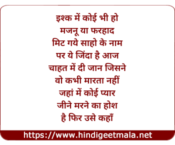 lyrics of song Pyaar Koi Khel Nahi (Sad)