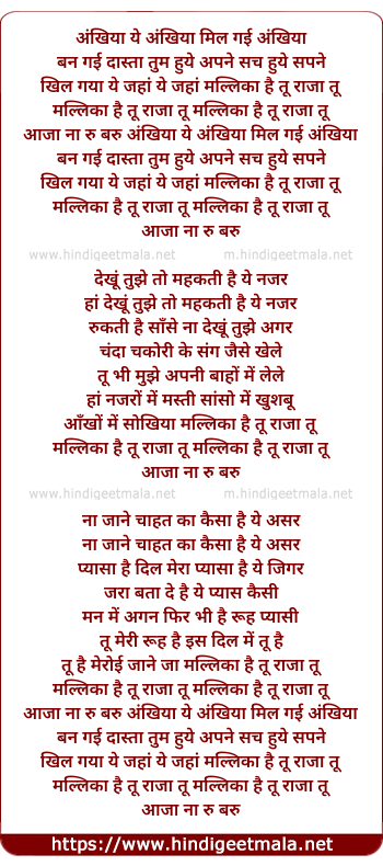 lyrics of song Ankhiya Ye Ankhiya Mil Gayi Ankhiya