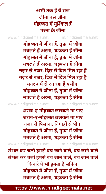 lyrics of song Mohabbat Me Jeena Hai