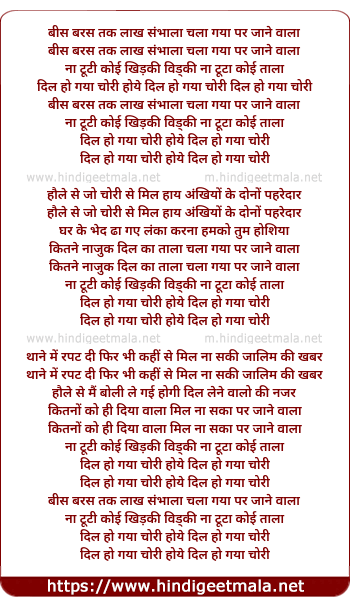 lyrics of song Bees Baras Tak Lakh Sambhala
