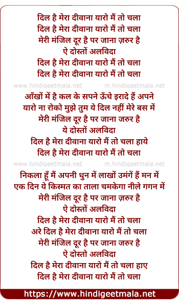 lyrics of song Dil Hai Mera Diwana Yaro