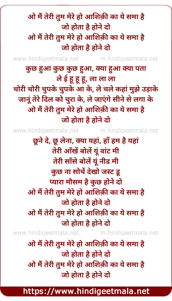 lyrics of song O Mai Tera Tum Mere Ho
