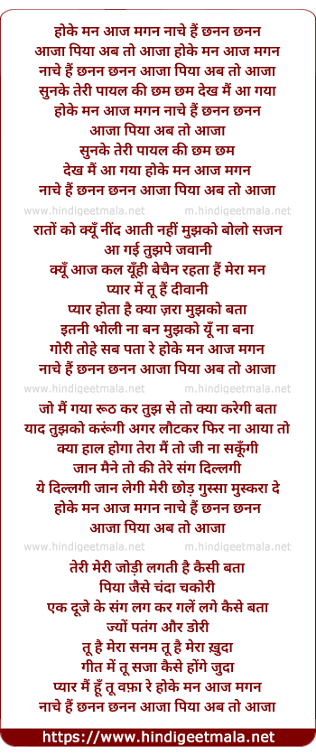 lyrics of song Hoke Man Aaj Magan Nache Hai Chanan Chanan