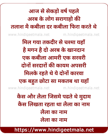 lyrics of song Mil Gaya Taqdir Se Chashma Yaha