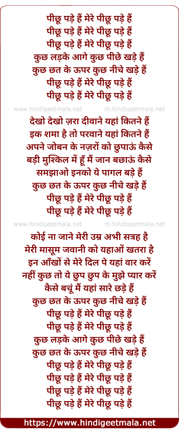 lyrics of song Pichhu Pade Mere Pichhu Pade