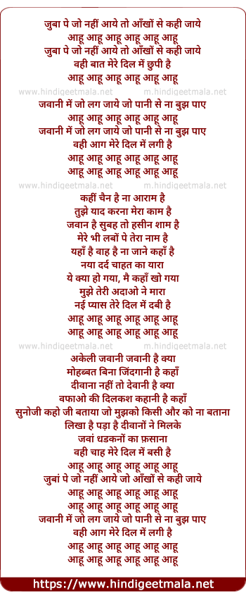 lyrics of song Zubaan Pe Jo Nahi Aaye Jo Aankho Se Kahi Jaye