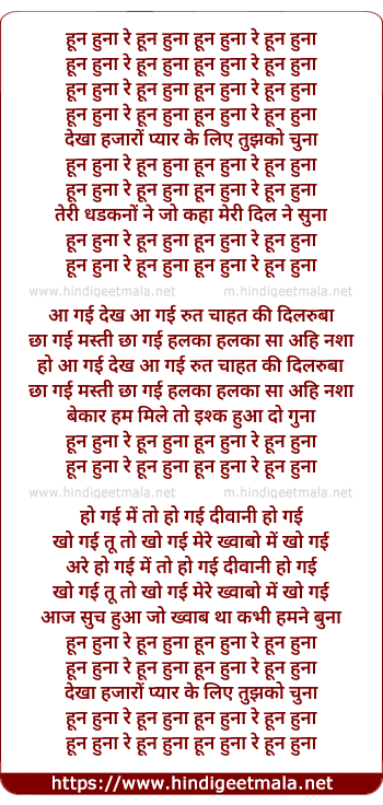 lyrics of song Hun Huna Re Hun Huna