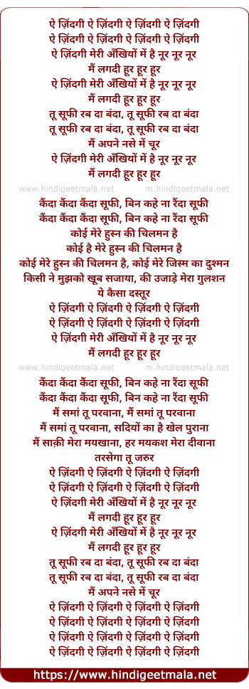 lyrics of song Aye Zindagi