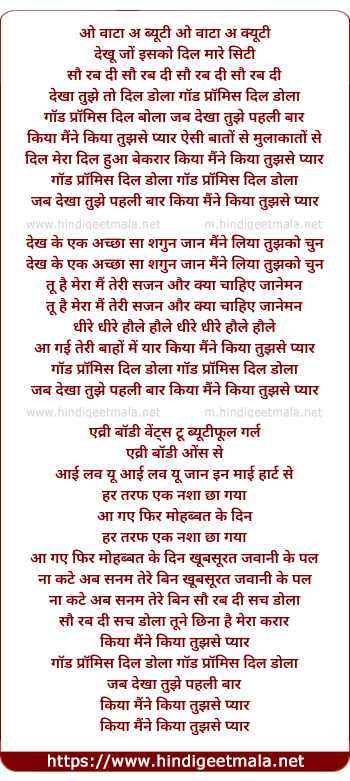 lyrics of song God Promise Dil Dola
