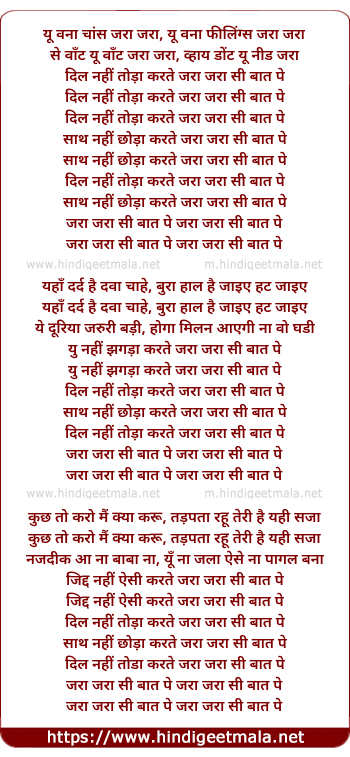 lyrics of song Dil Nahi Toda Karte Zara Zara Si Baat Pe