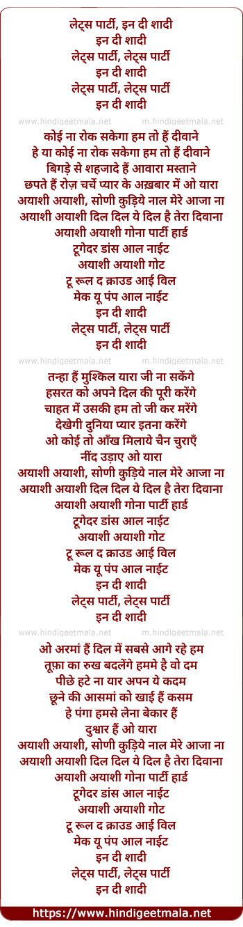 lyrics of song Koi Na Rok Sakega Ham To Hai Diwane