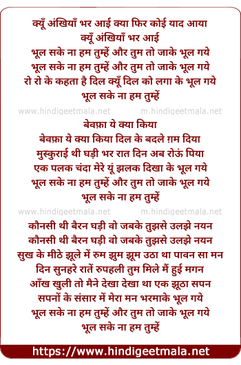 lyrics of song Kyu Ankhiya Bhar Aayi Kya Fir Koi Yaad Aaya